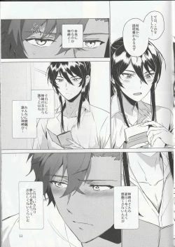 Page 10 of Aru Bushi Idol no Shoya Jijou