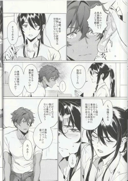 Page 11 of Aru Bushi Idol no Shoya Jijou