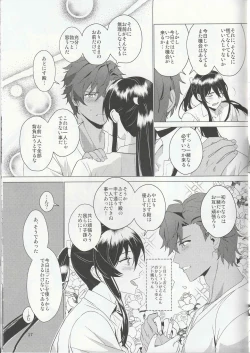 Page 16 of Aru Bushi Idol no Shoya Jijou