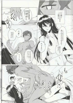 Page 17 of Aru Bushi Idol no Shoya Jijou
