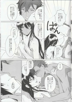 Page 18 of Aru Bushi Idol no Shoya Jijou