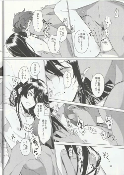 Page 19 of Aru Bushi Idol no Shoya Jijou
