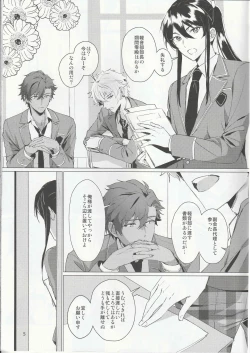 Page 4 of Aru Bushi Idol no Shoya Jijou