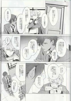 Page 5 of Aru Bushi Idol no Shoya Jijou