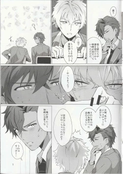 Page 6 of Aru Bushi Idol no Shoya Jijou