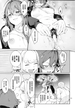 Page 24 of Hatsuboshi Cream Pie Vol.2  Hathuboshi Katakoi Ninniku Aburamashimashi