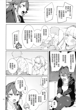 Page 9 of Hatsuboshi Cream Pie Vol.2  Hathuboshi Katakoi Ninniku Aburamashimashi