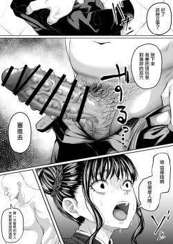 Page 36 of Shiriana Benjo Kai