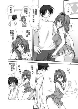 Page 15 of Akiko-san to Issho 6