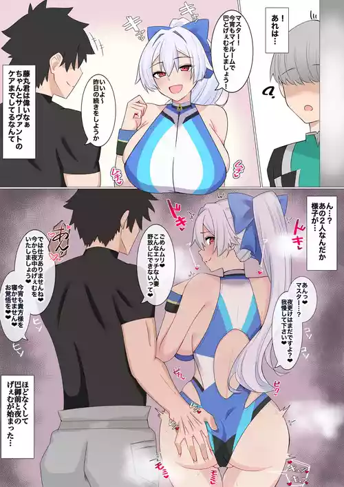 Download 『巴さんと夜中のげぇむをする話❤︎』