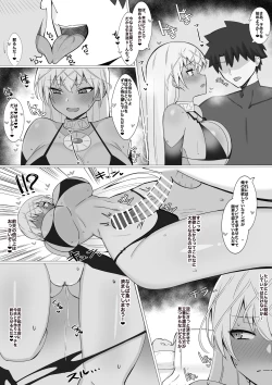 Page 2 of 『前夫の寝る前で今夫としっぽりと❤︎  ゼノビア編』