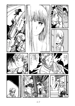 Page 12 of Umi ni Kaeru Satoko