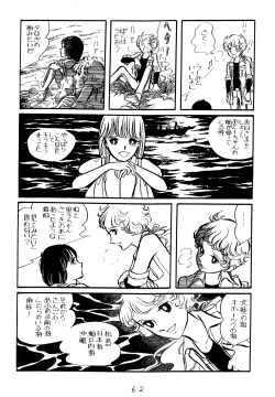 Page 14 of Umi ni Kaeru Satoko