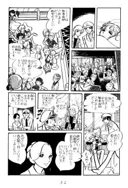 Page 4 of Umi ni Kaeru Satoko