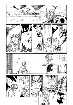 Page 9 of Umi ni Kaeru Satoko