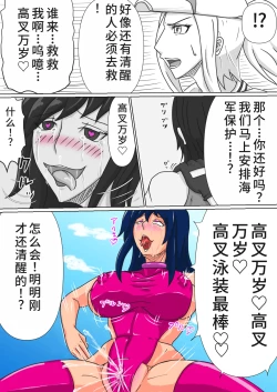 Page 2 of ヒナハイグレ人間化後まとめ