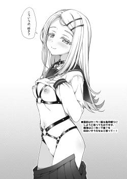 Page 8 of ガクマスペロペロ