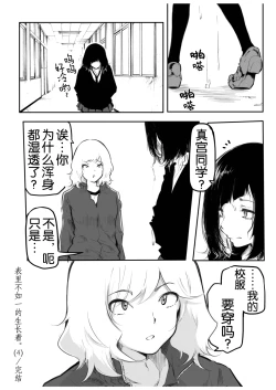 Page 101 of Kou Miete Haetemasu.