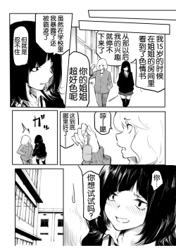 Page 133 of Kou Miete Haetemasu.