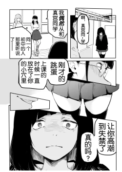 Page 143 of Kou Miete Haetemasu.