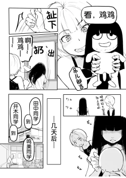 Page 157 of Kou Miete Haetemasu.