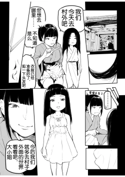 Page 162 of Kou Miete Haetemasu.