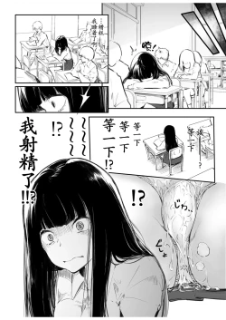Page 16 of Kou Miete Haetemasu.