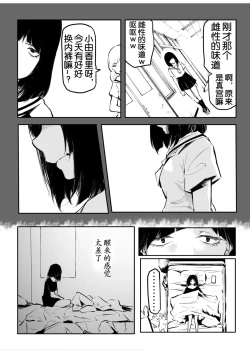 Page 185 of Kou Miete Haetemasu.