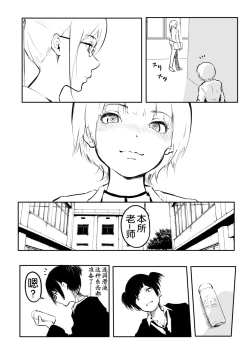Page 205 of Kou Miete Haetemasu.