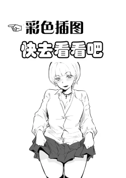 Page 224 of Kou Miete Haetemasu.