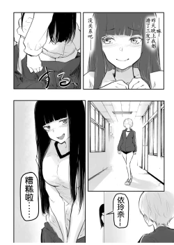 Page 33 of Kou Miete Haetemasu.