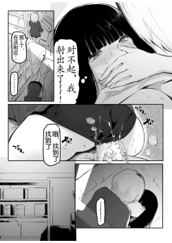 Page 42 of Kou Miete Haetemasu.