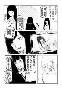 Page 58 of Kou Miete Haetemasu.