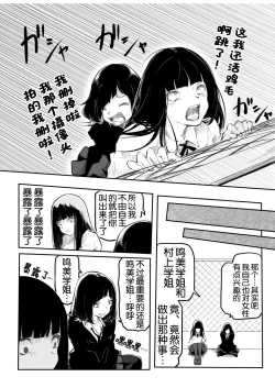 Page 59 of Kou Miete Haetemasu.