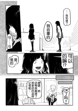 Page 63 of Kou Miete Haetemasu.