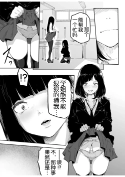 Page 66 of Kou Miete Haetemasu.