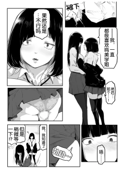 Page 67 of Kou Miete Haetemasu.