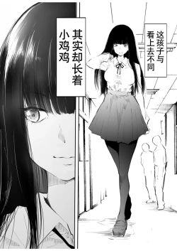 Page 6 of Kou Miete Haetemasu.