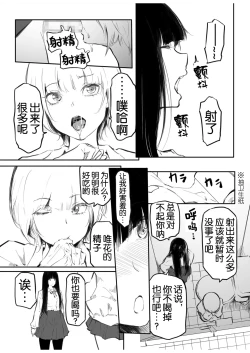 Page 8 of Kou Miete Haetemasu.