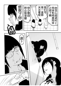 Page 97 of Kou Miete Haetemasu.