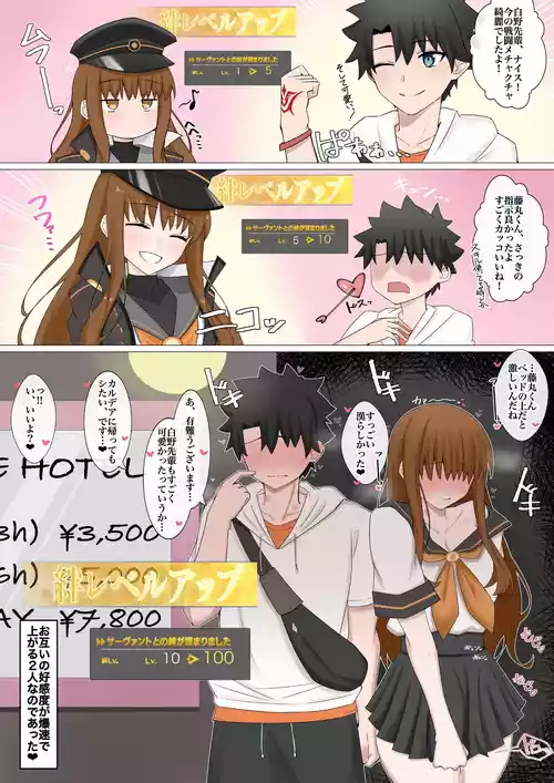 Download 『人たらし×人たらし=❤︎ ❤︎』