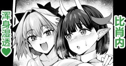 Page 1 of Bishōne, massāji de bishobisho ni ❤