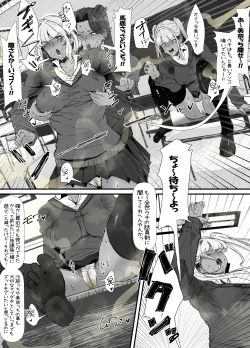 Page 10 of 臭せぇ～黒ギャルに強○マン嗅ぎさせられてフタナリチンポ勃起させちゃう陰キャの話
