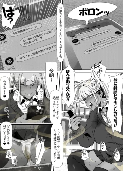 Page 11 of 臭せぇ～黒ギャルに強○マン嗅ぎさせられてフタナリチンポ勃起させちゃう陰キャの話