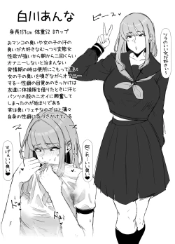 Page 3 of キモくて臭い女にあこがれの親友を犯される話