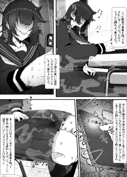 Page 7 of キモくて臭い女にあこがれの親友を犯される話