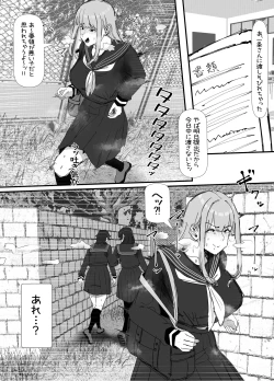 Page 8 of キモくて臭い女にあこがれの親友を犯される話