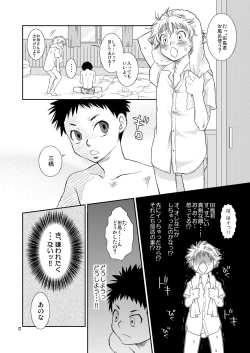 Page 12 of Tennen Shikou Salvage