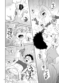 Page 22 of Tennen Shikou Salvage