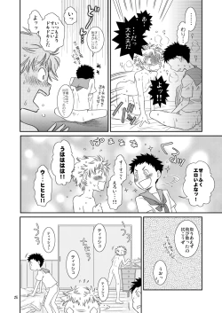 Page 28 of Tennen Shikou Salvage